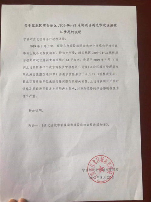 保護市政設施承諾書(shū)(保護公共設施)