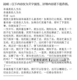 小學(xué)寫(xiě)助人為樂(lè )的事情作文開(kāi)頭