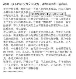 青春路上有你相伴作文開(kāi)頭結尾