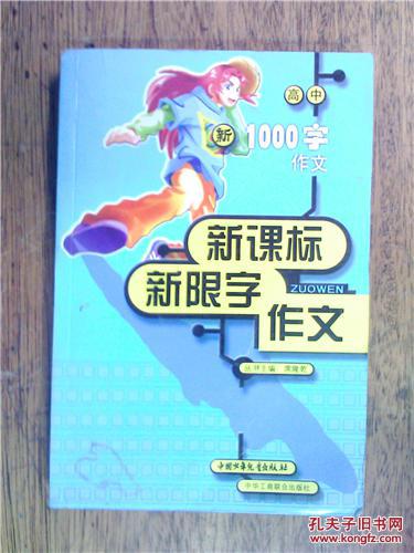 樂(lè )觀(guān)為話(huà)題1000字作文高中作文開(kāi)頭