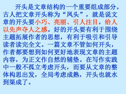 高中敘事作文開(kāi)頭結尾優(yōu)美段落