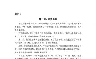 那一刻我懂得作文開(kāi)頭結尾