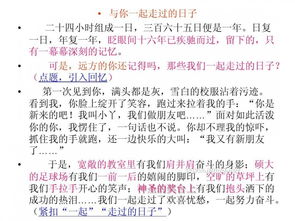 那一起走過(guò)的日子作文開(kāi)頭