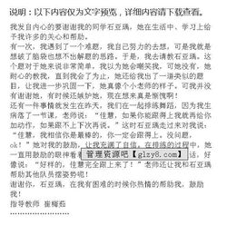 最感恩的同學(xué)作文開(kāi)頭