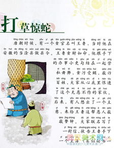 關(guān)于蛇的成語(yǔ)(關(guān)于蛇的成語(yǔ))