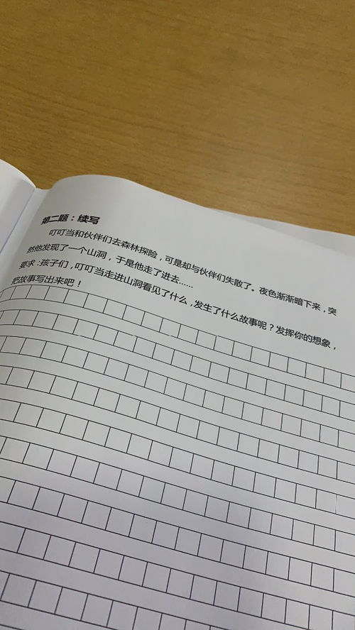 冒險作文開頭