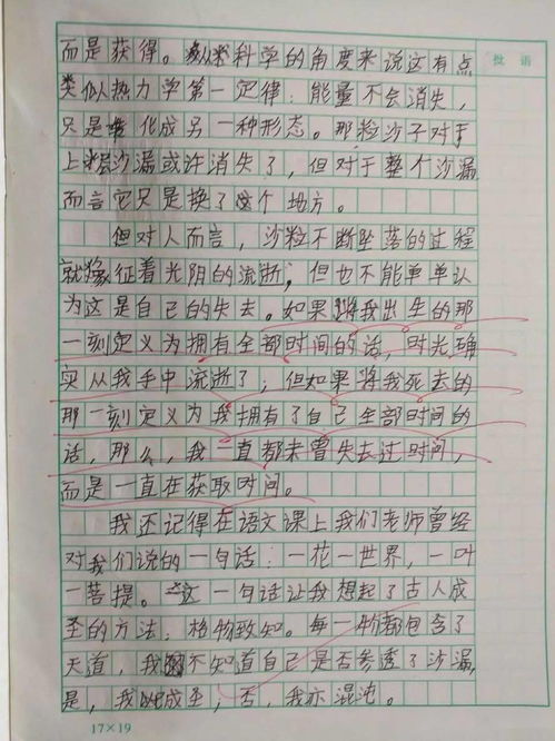 假如杜甫是我的朋友作文開(kāi)頭