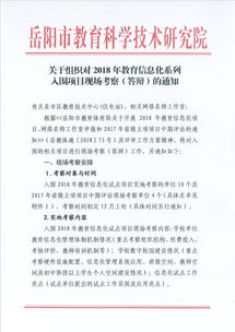 關(guān)于組織現場(chǎng)調研的通知(關(guān)于組織收看的通知)