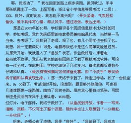 為自己唱彩作文開(kāi)頭