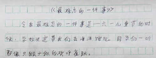 初一在快樂中成長作文開頭結尾