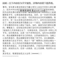 假期打工實(shí)踐報(bào)告(大學(xué)假期打工社會實(shí)踐報(bào)告)