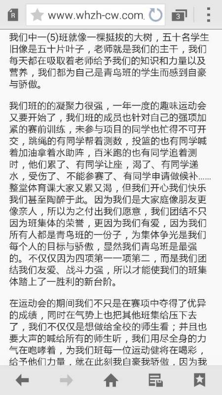 我愛我班的小學500字作文開頭