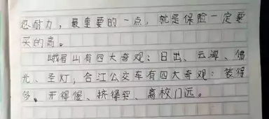 機智作文作文開(kāi)頭