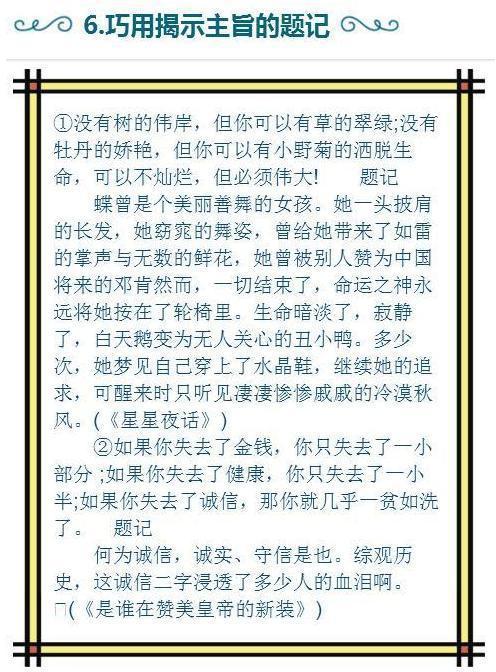 不怕困難作文開(kāi)頭結尾