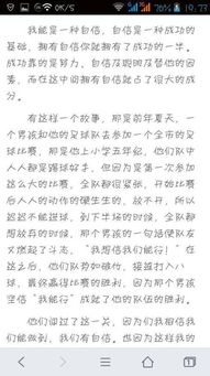 相信自己為自己喝彩500字作文開(kāi)頭