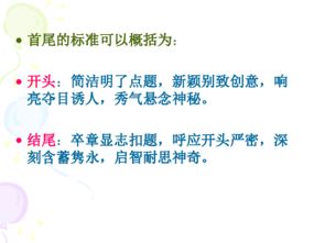描寫(xiě)爺爺的開(kāi)頭和結尾初中作文