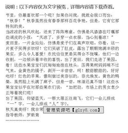 我愛(ài)的地方作文開(kāi)頭