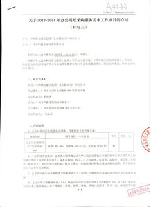 設備購買(mǎi)合同(設備購買(mǎi)合同)