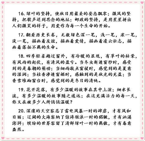 令我難忘的人作文優(yōu)美開(kāi)頭100字