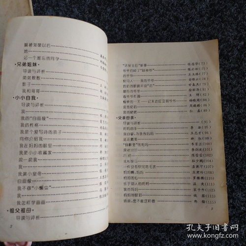 小學作文分類開頭結(jié)尾優(yōu)美段落