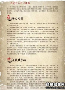 上等兵述職報(bào)告(上等兵述職報(bào)告)