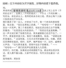 真有趣作文優(yōu)美開頭