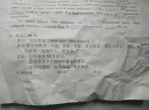 俄語作文開頭