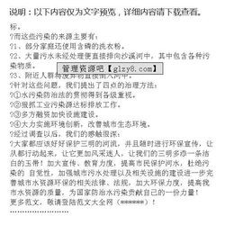 水污染調查報告(水污染調查報告)