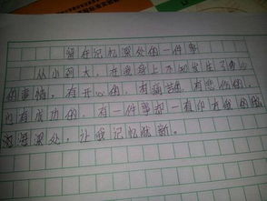 有關記憶深處的作文開頭結尾怎么寫
