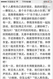樂(lè)于助人幫助同桌作文開頭