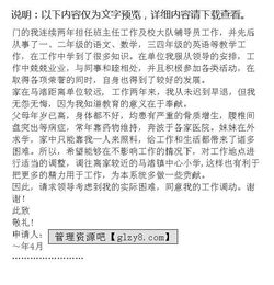 工作調動(dòng)申請報告格式(工作調動(dòng)申請報告格式范文)