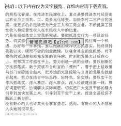 干部考察報告范文(干部的考察報告)