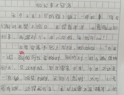 伸出自己的手六級作文開(kāi)頭和結尾