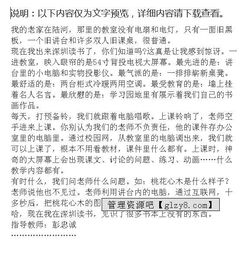 完美教室的體驗作文開(kāi)頭