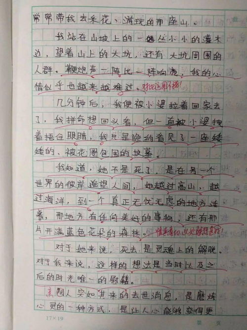 寫我給予別人溫暖的作文開頭結(jié)尾