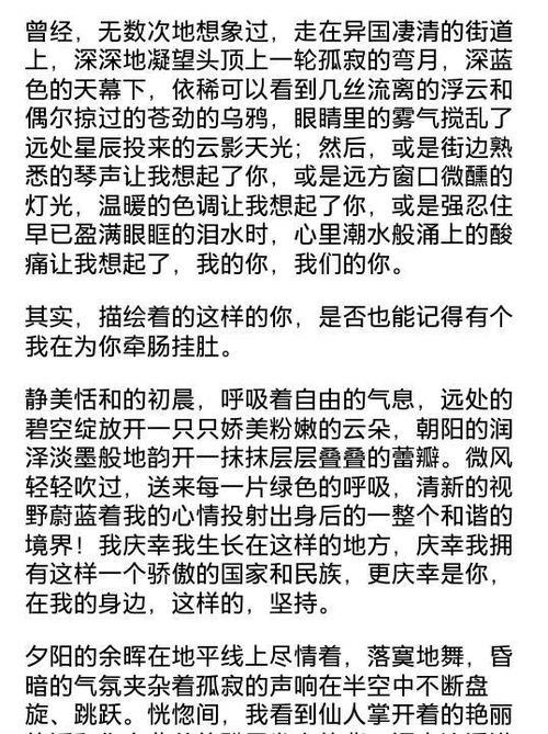 心中的歌的作文的開(kāi)頭結尾