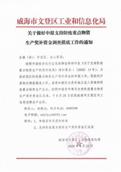 救災(zāi)物資申請報(bào)告(救災(zāi)物資申請報(bào)告范例)