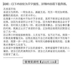 關(guān)于誓言的作文開(kāi)頭