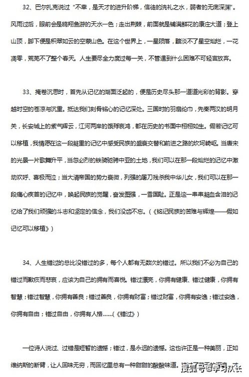 唯美的作文開(kāi)頭句子