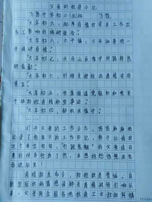 在抗疫中成長(cháng)的作文開(kāi)頭結尾
