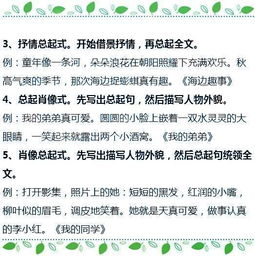 關(guān)于能力作文的開(kāi)頭結尾