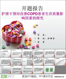 護理科研開(kāi)題報告(護理專(zhuān)業(yè)科研課題開(kāi)題報告)