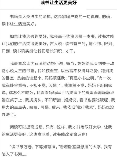 作文運動(dòng)讓生活更美好開(kāi)頭