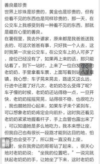 寬容最珍貴作文的開(kāi)頭