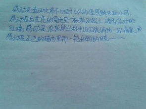 讓我動(dòng)容的人作文開(kāi)頭