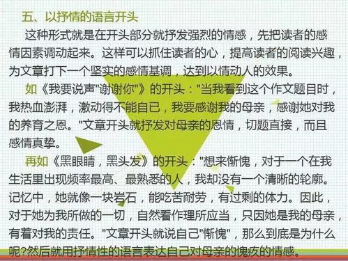 那份愛(ài)滿(mǎn)分作文開(kāi)頭