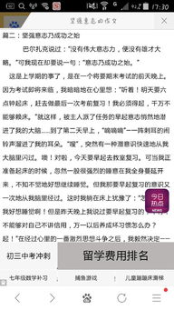 有關(guān)意志的作文開(kāi)頭