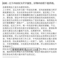 我珍貴的記憶作文開(kāi)頭