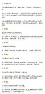 作文開(kāi)頭怎樣吸引人的眼球