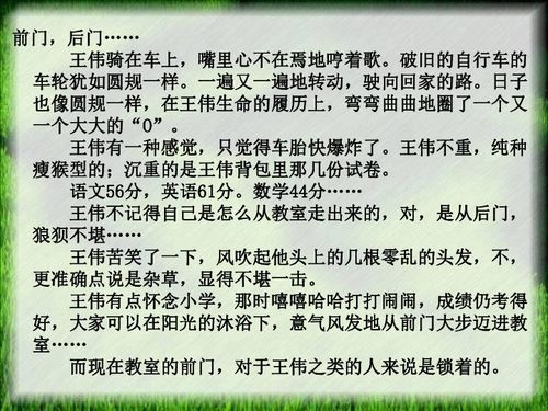 描寫(xiě)早晨作文開(kāi)頭的作文